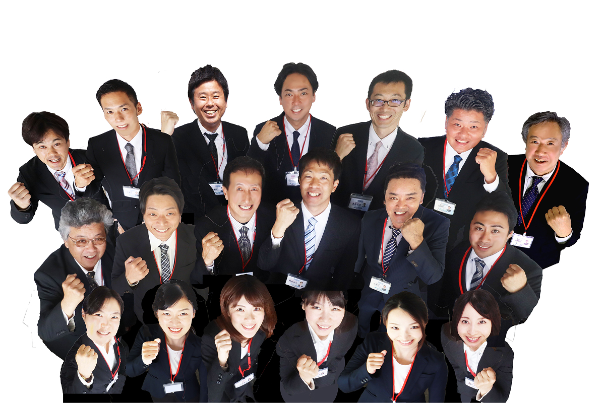 信用と実績