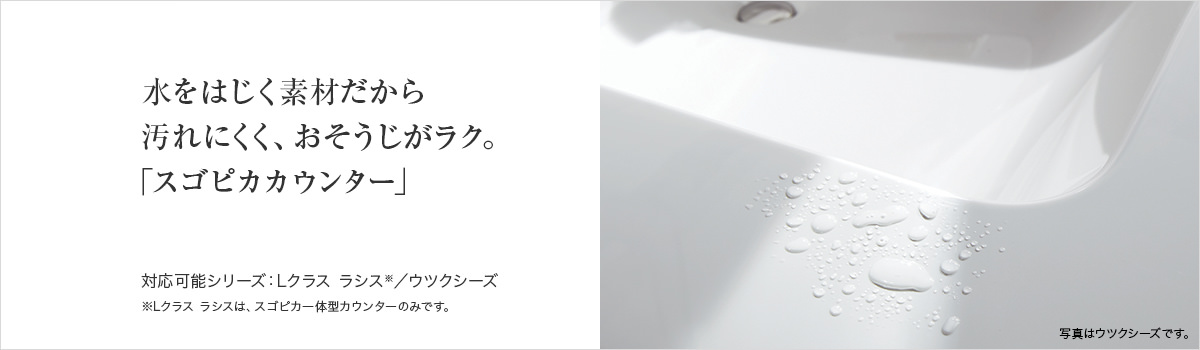 ウツクシーズW750