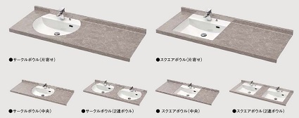 ルミシス ボウル　一体型タイプ